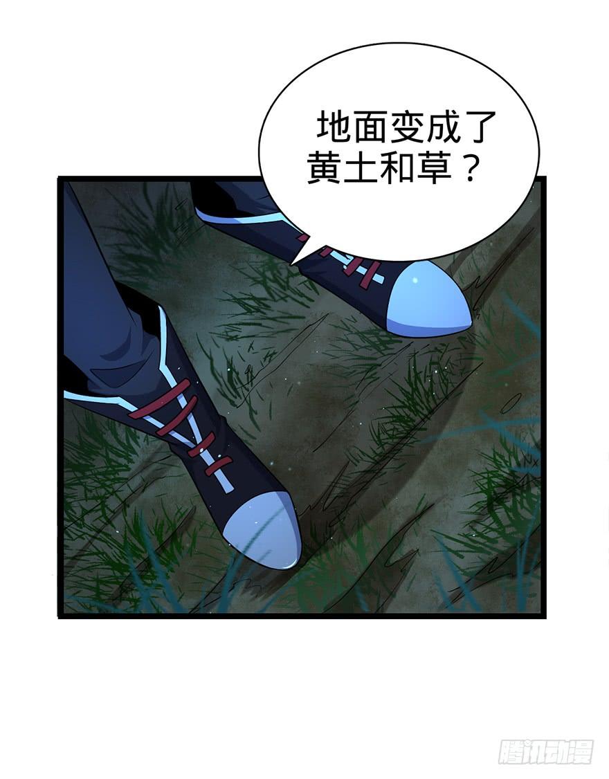 Spare Me, Great Lord! Ch.33 p54