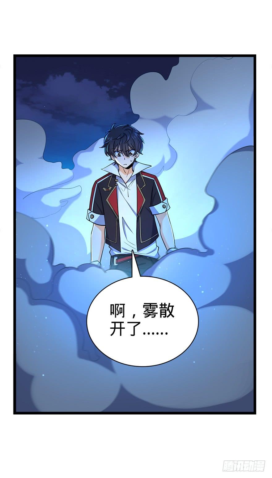 Spare Me, Great Lord! Ch.33 p55