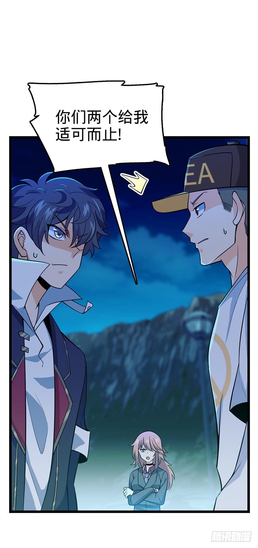 Spare Me, Great Lord! Ch.33 p6
