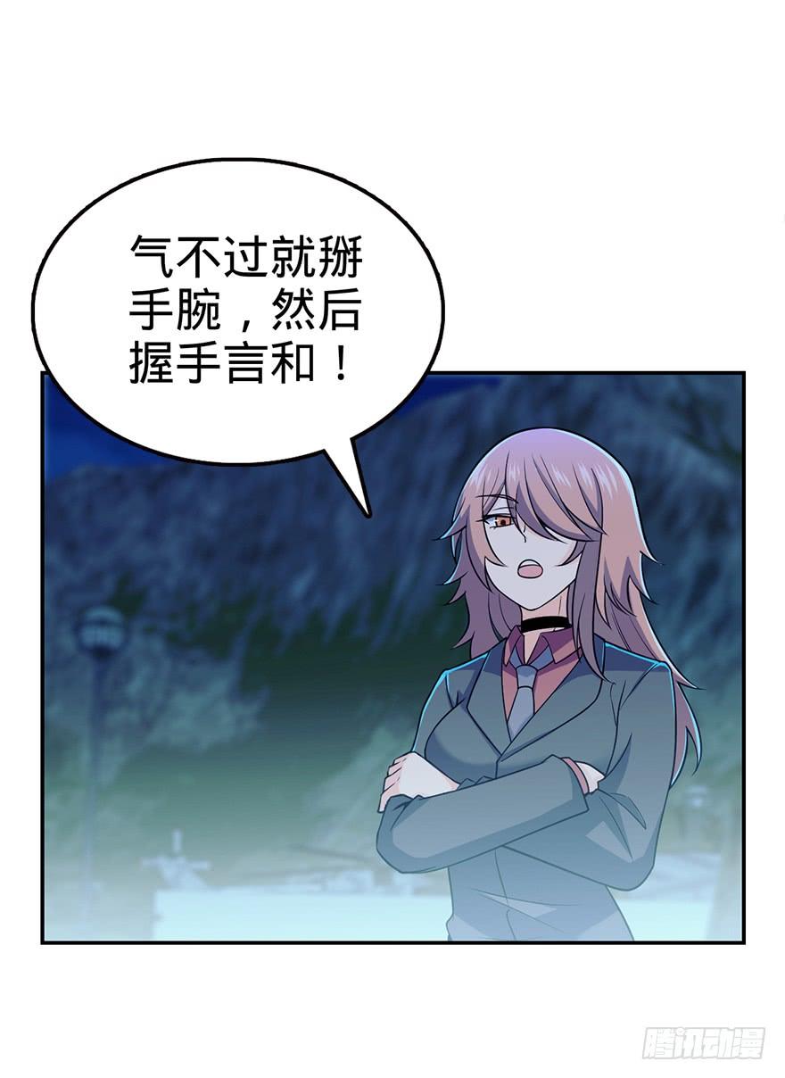 Spare Me, Great Lord! Ch.33 p7