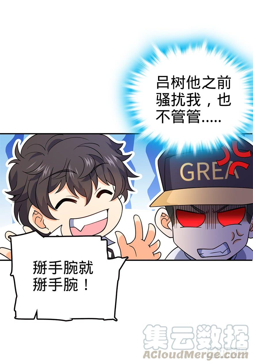 Spare Me, Great Lord! Ch.33 p8