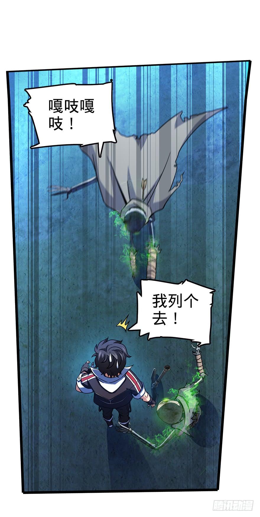 Spare Me, Great Lord! Ch.34 p11