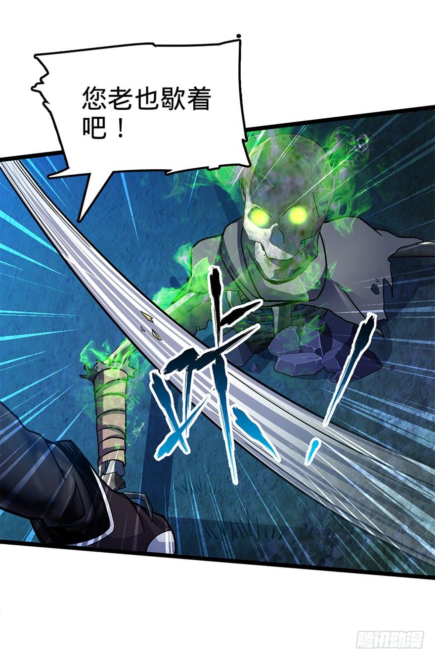 Spare Me, Great Lord! Ch.34 p16