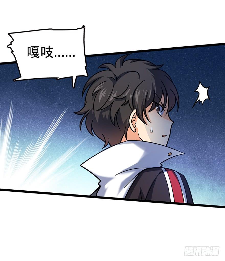 Spare Me, Great Lord! Ch.34 p17
