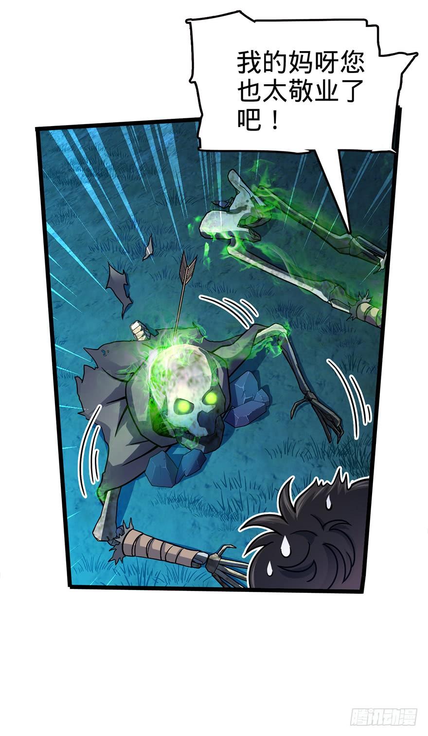 Spare Me, Great Lord! Ch.34 p18