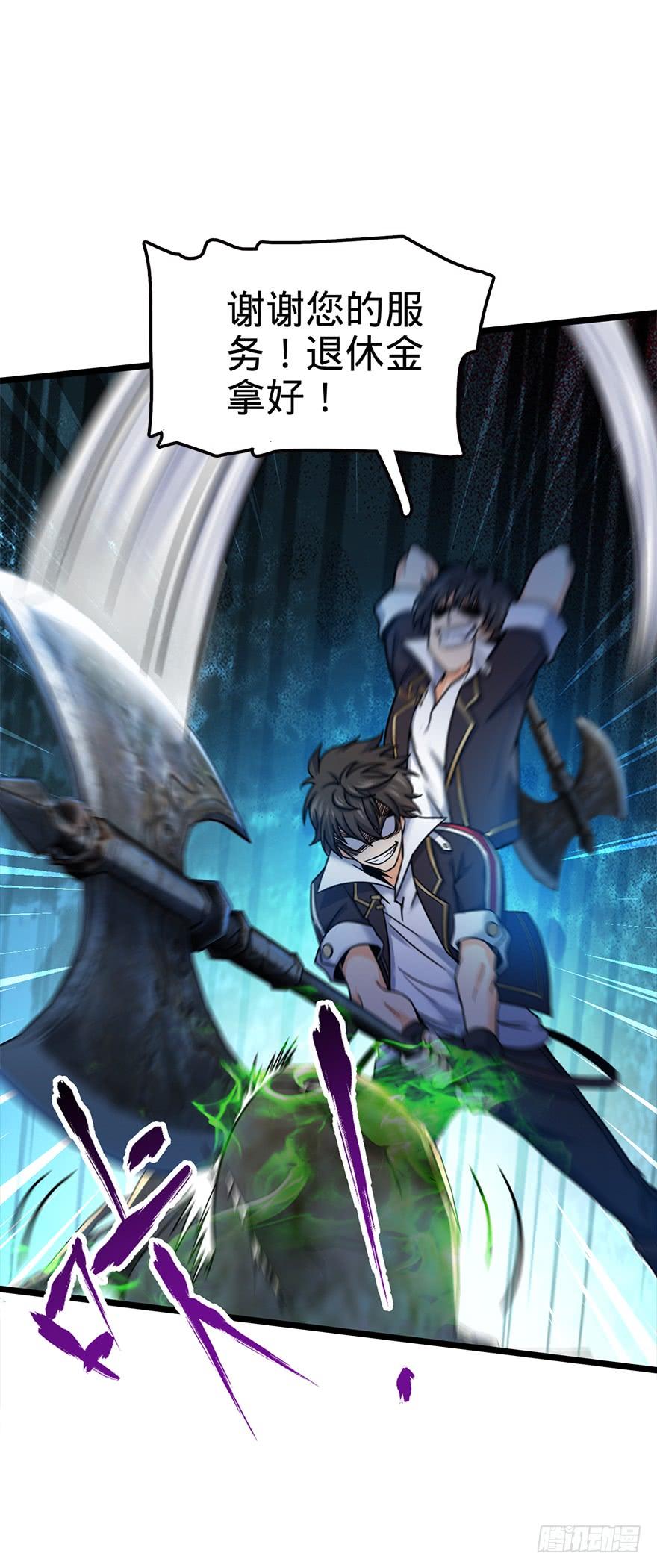 Spare Me, Great Lord! Ch.34 p19