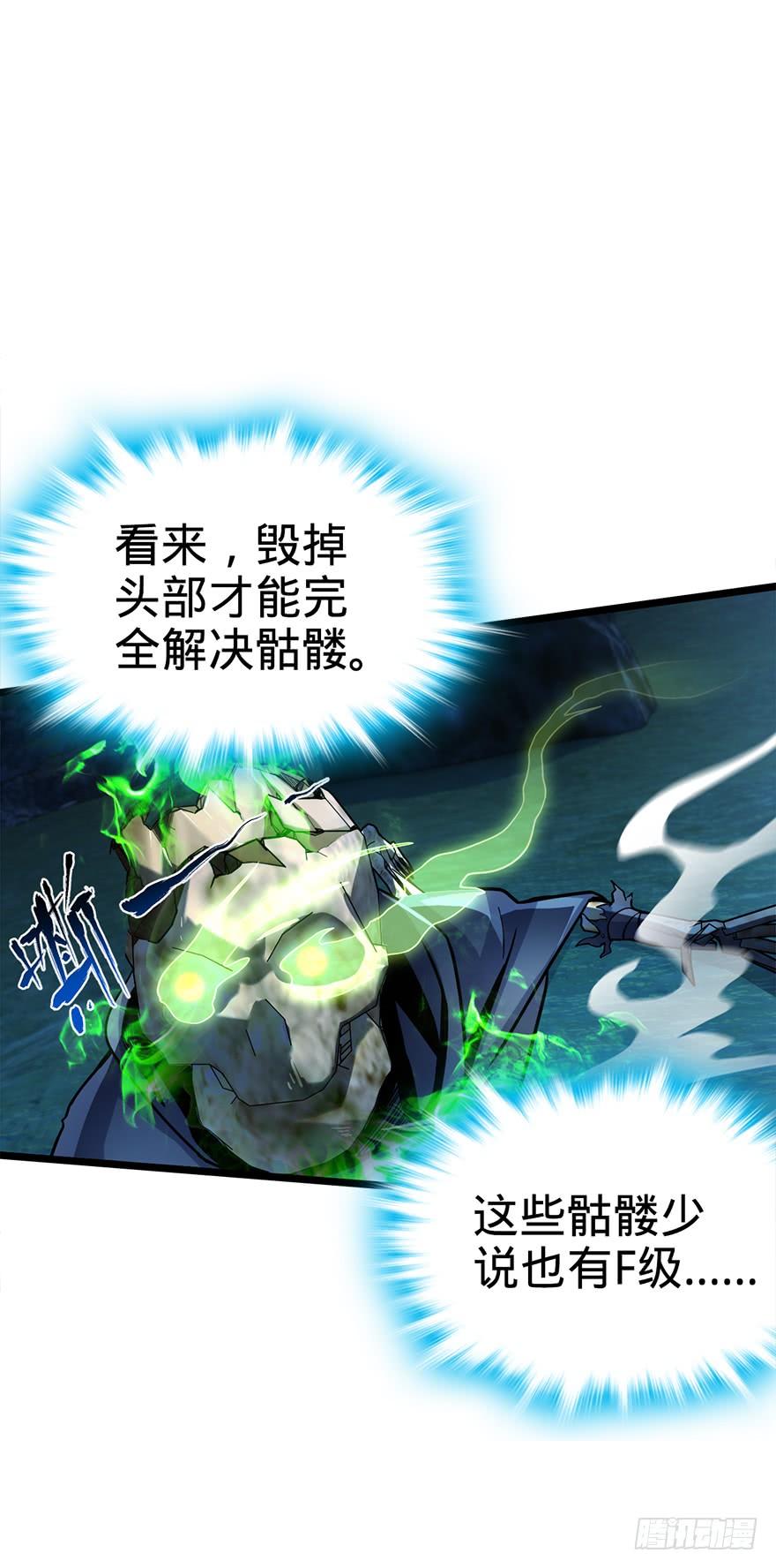 Spare Me, Great Lord! Ch.34 p20
