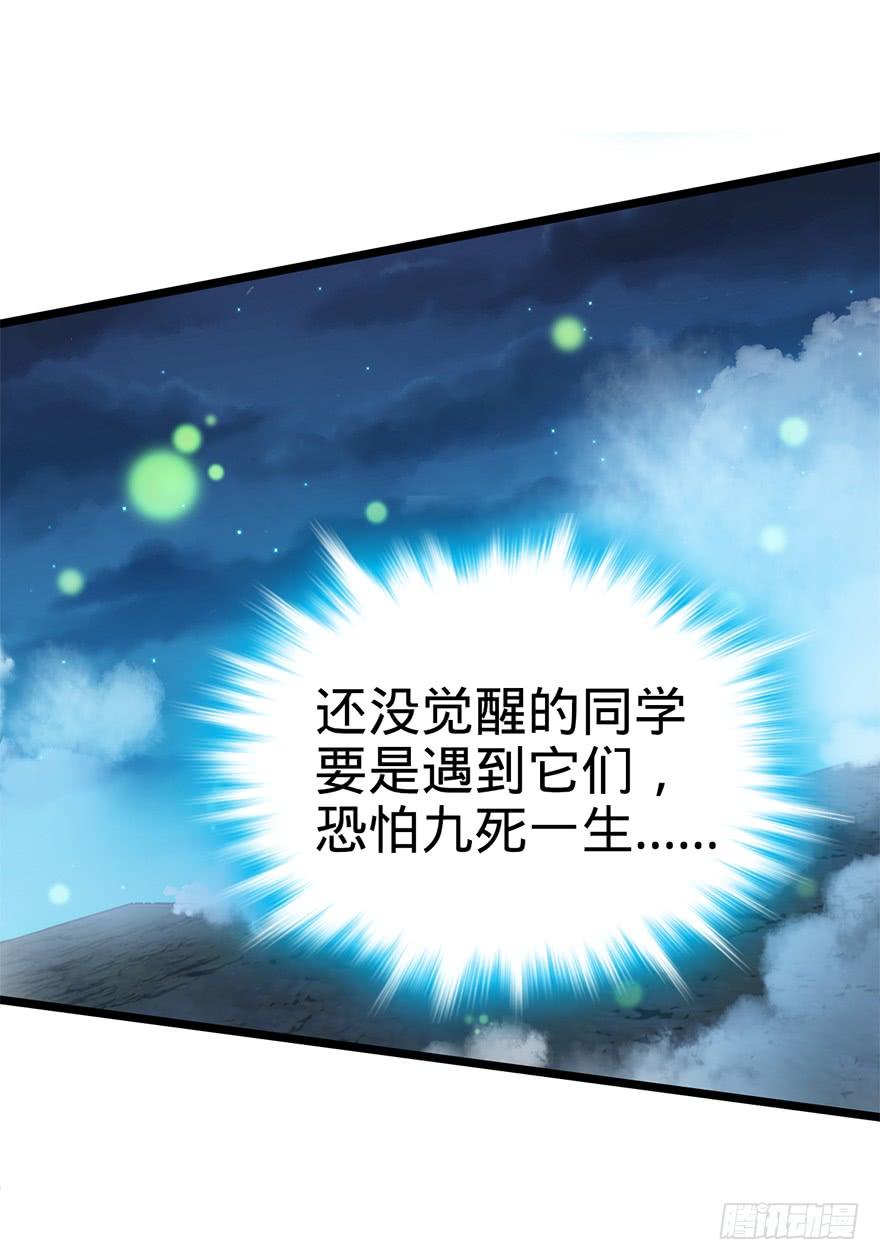 Spare Me, Great Lord! Ch.34 p21