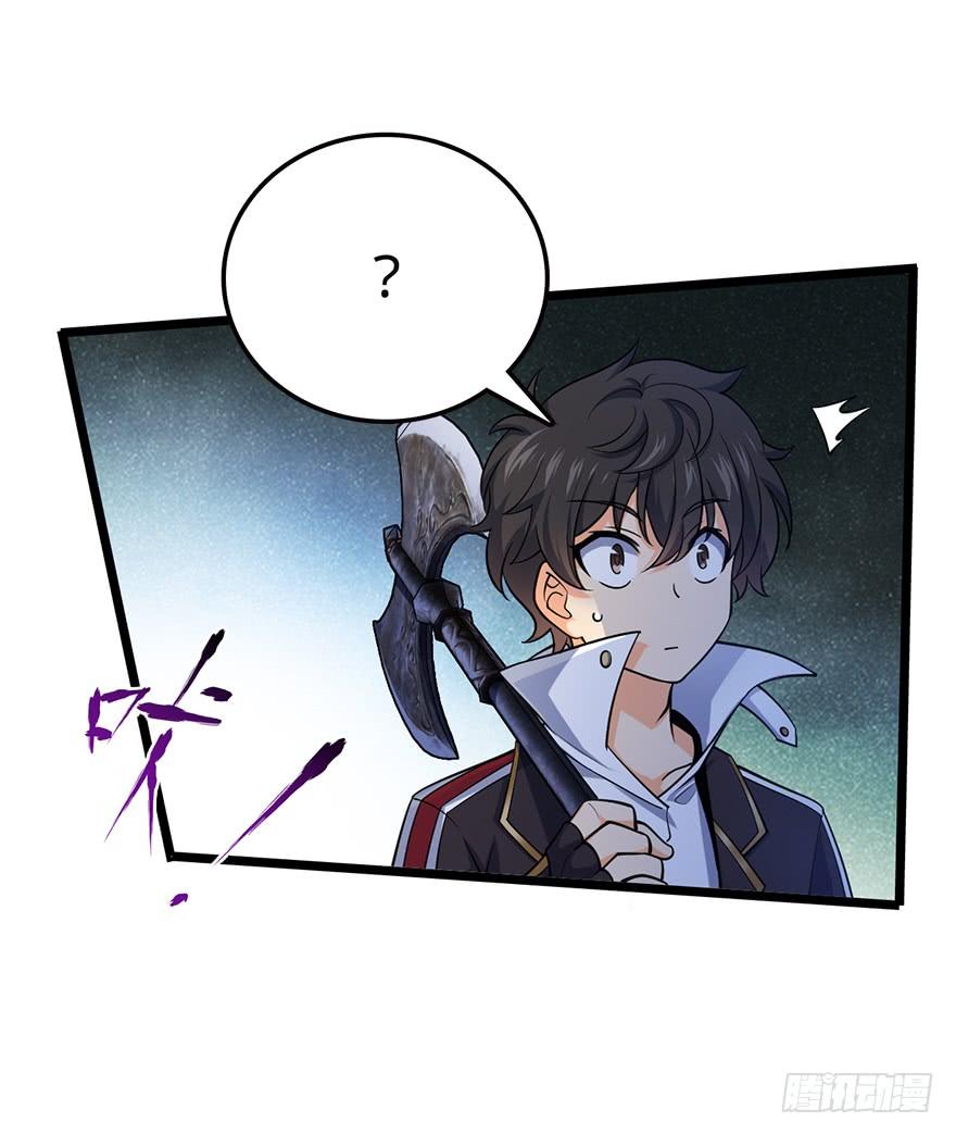 Spare Me, Great Lord! Ch.34 p23