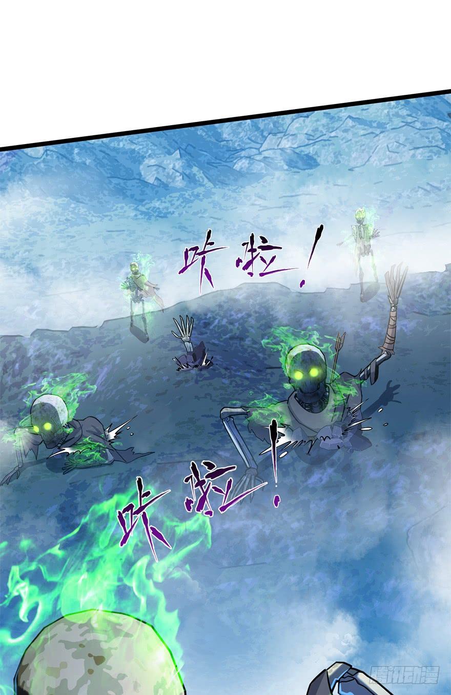 Spare Me, Great Lord! Ch.34 p24