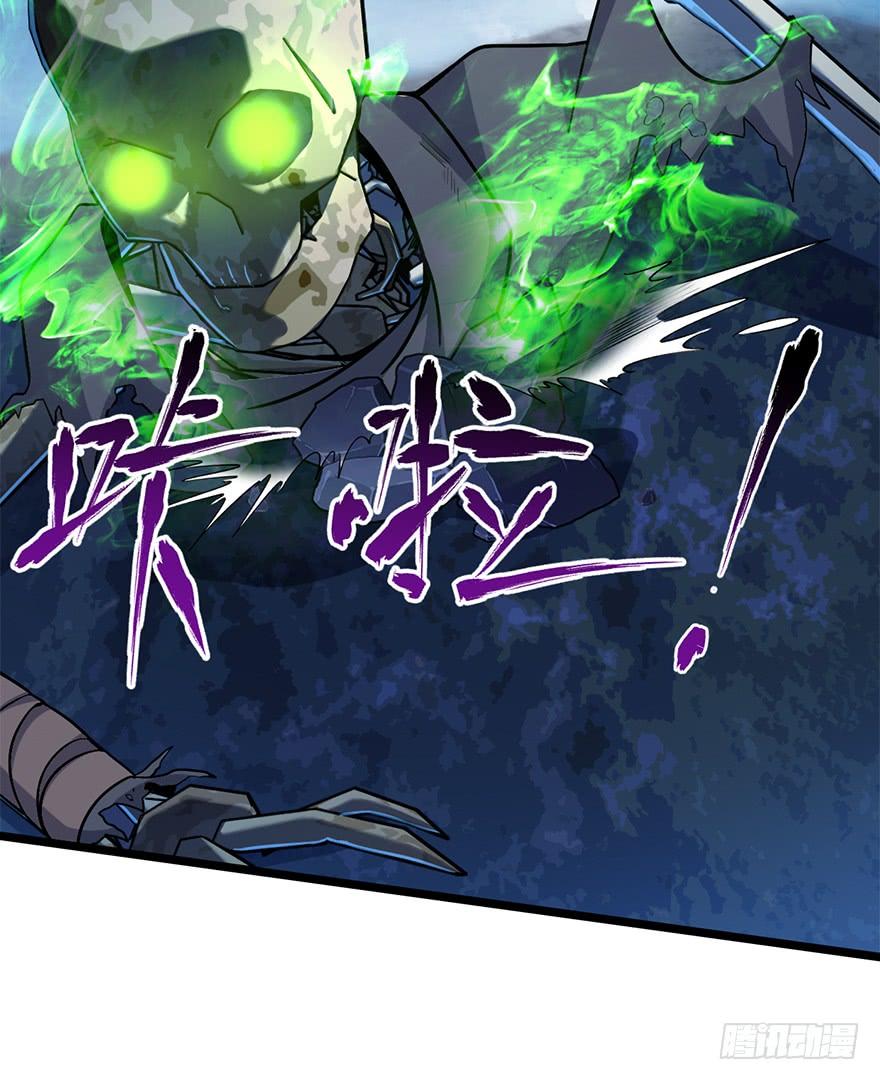 Spare Me, Great Lord! Ch.34 p25