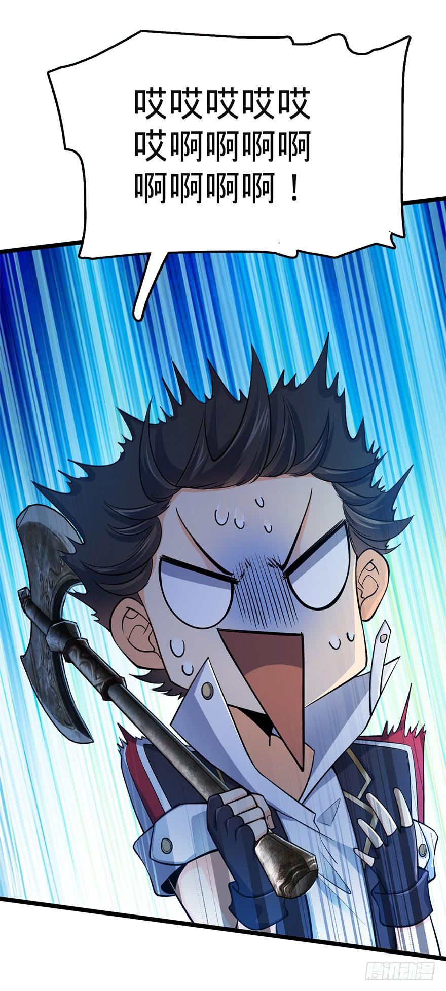 Spare Me, Great Lord! Ch.34 p26
