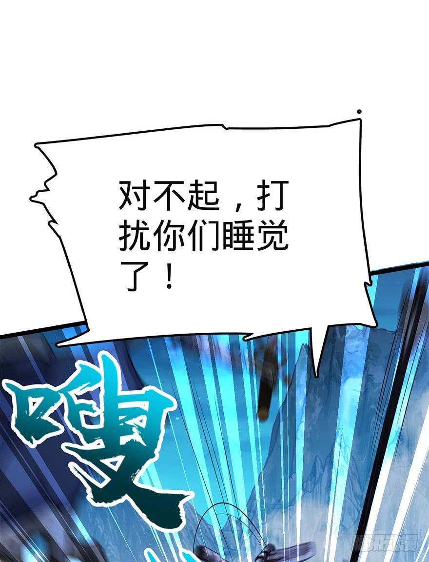 Spare Me, Great Lord! Ch.34 p27