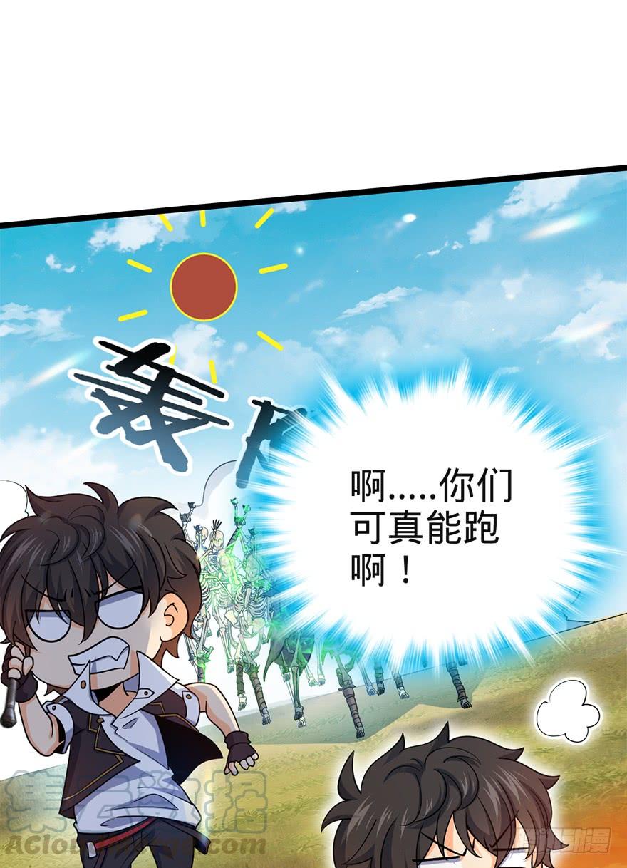 Spare Me, Great Lord! Ch.34 p29