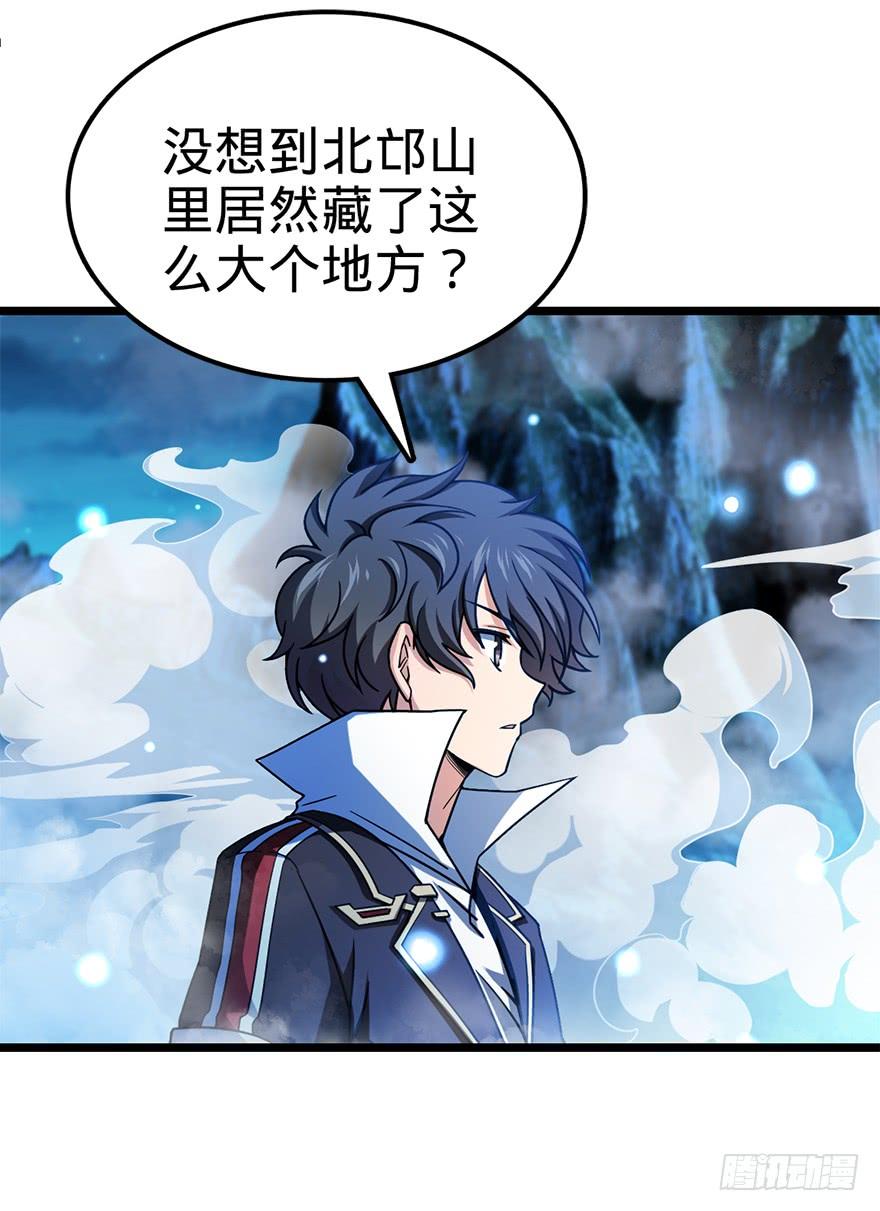 Spare Me, Great Lord! Ch.34 p3