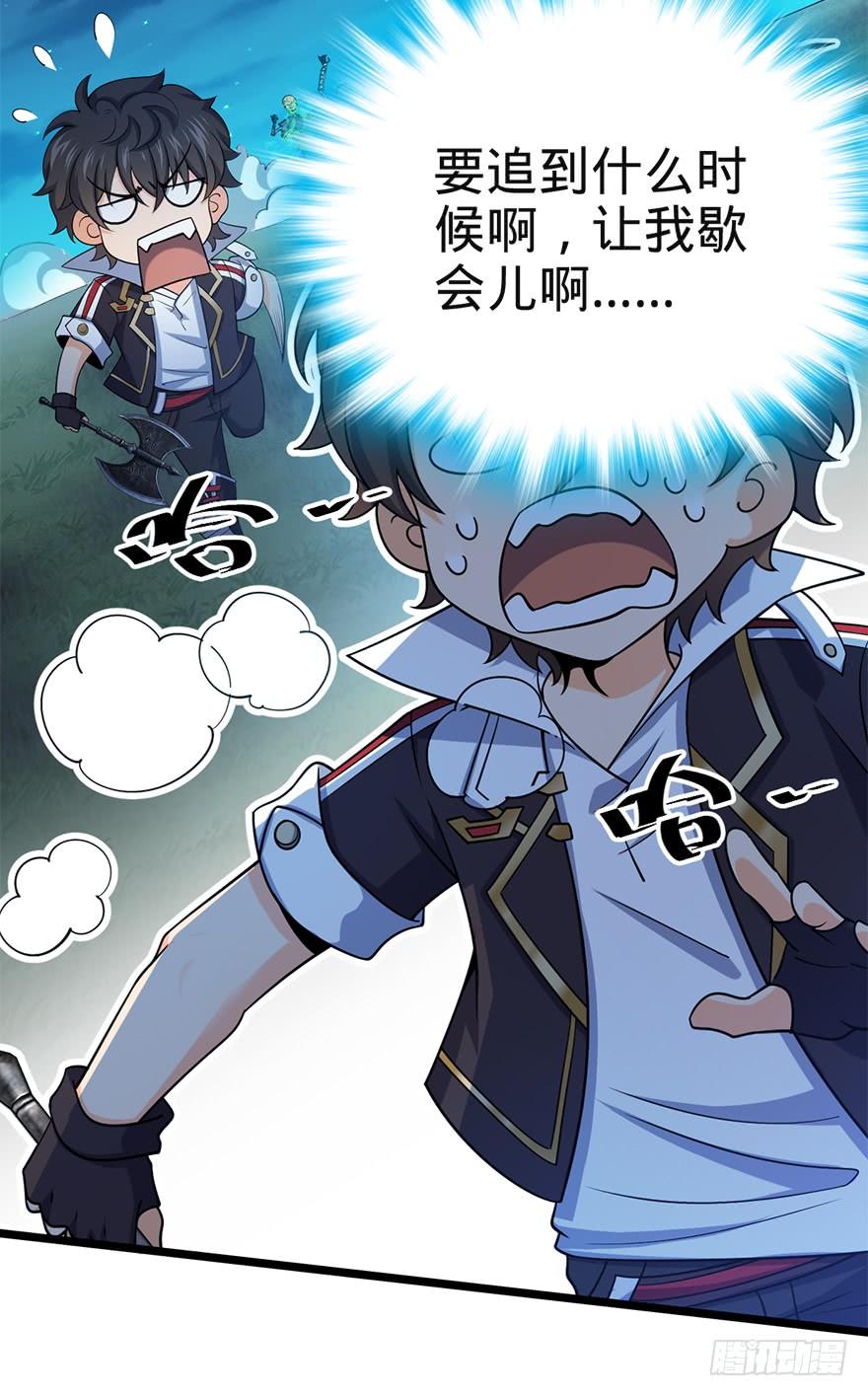 Spare Me, Great Lord! Ch.34 p31