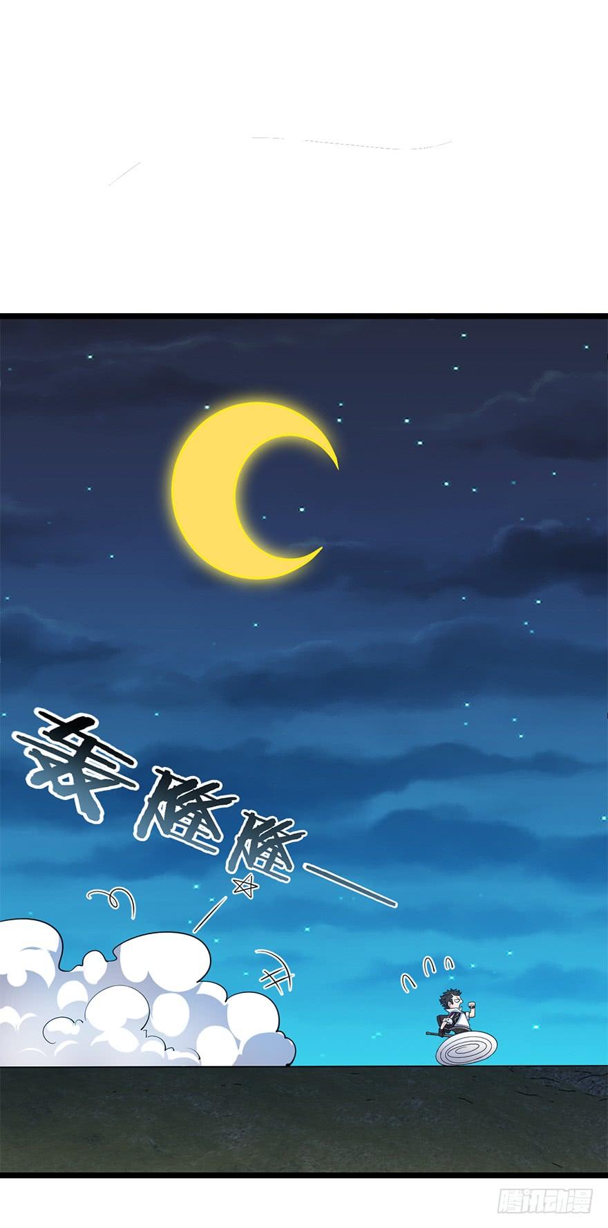 Spare Me, Great Lord! Ch.34 p32