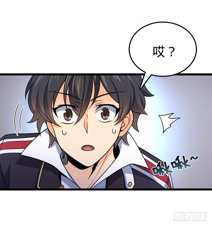 Spare Me, Great Lord! Ch.34 p34