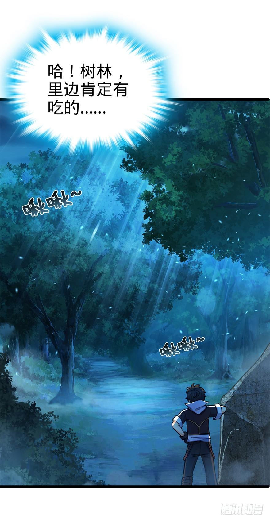 Spare Me, Great Lord! Ch.34 p35