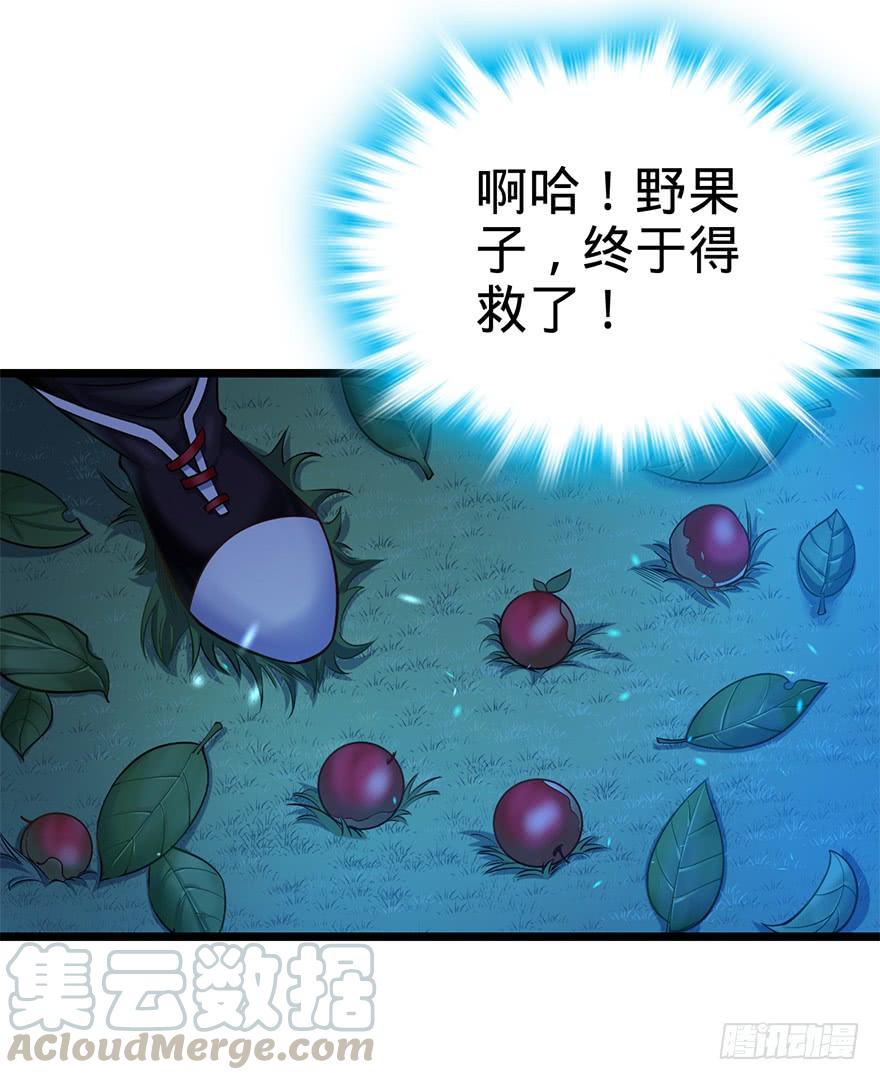 Spare Me, Great Lord! Ch.34 p36