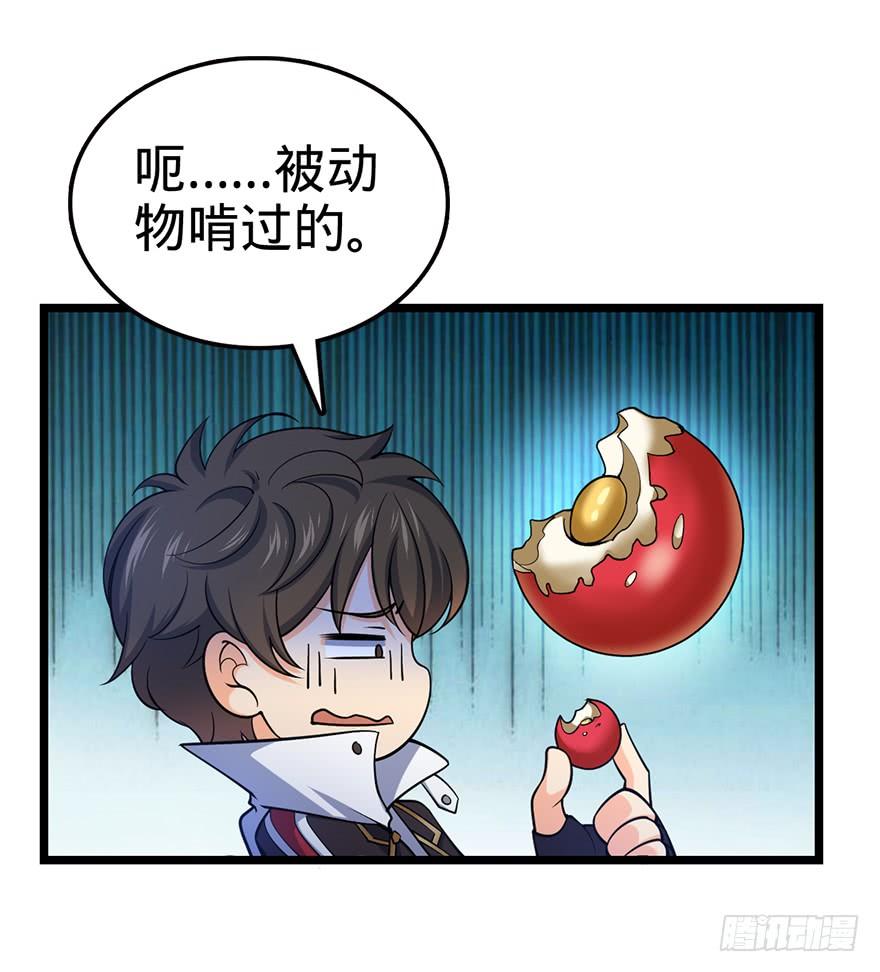 Spare Me, Great Lord! Ch.34 p37
