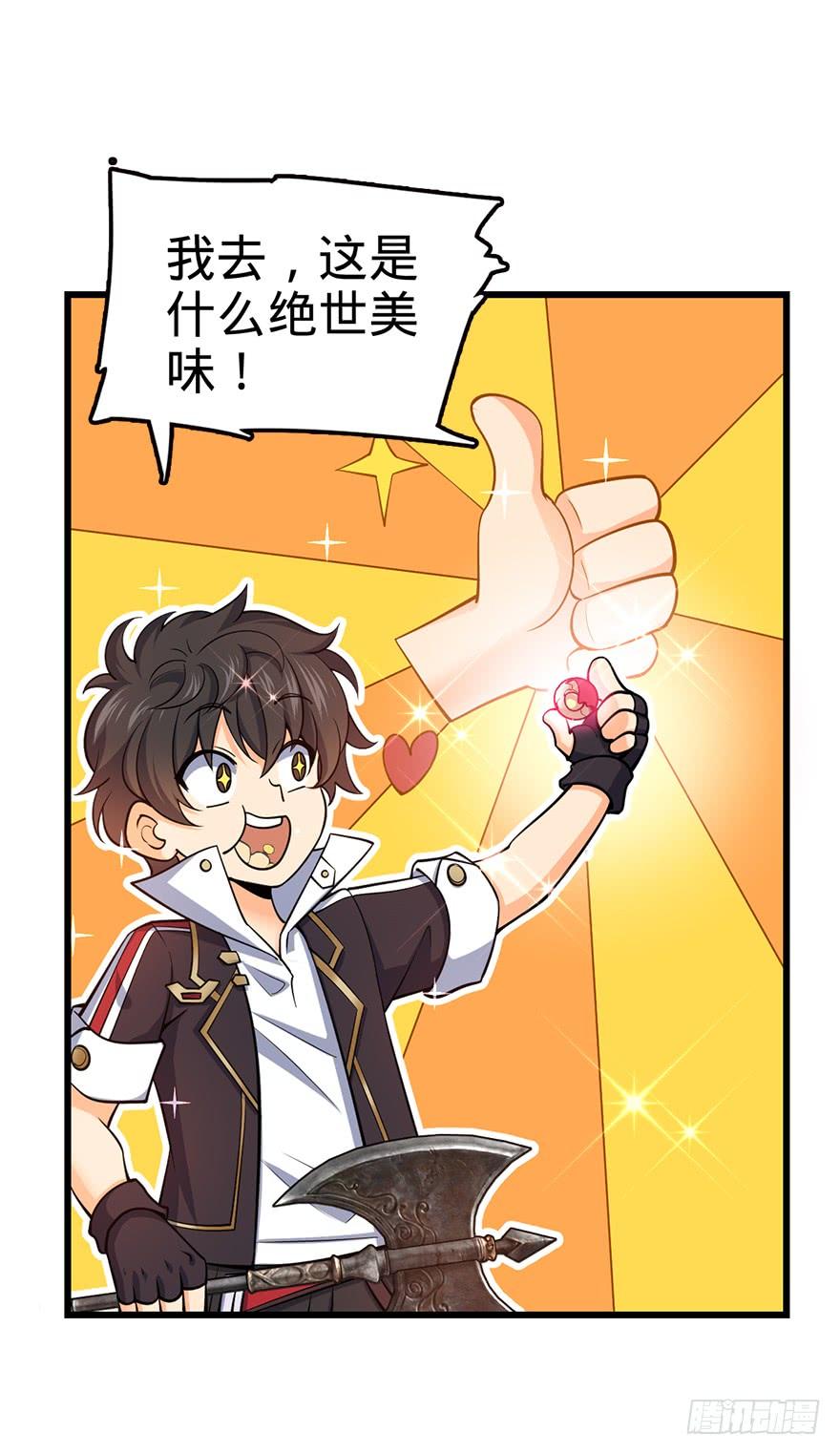 Spare Me, Great Lord! Ch.34 p39