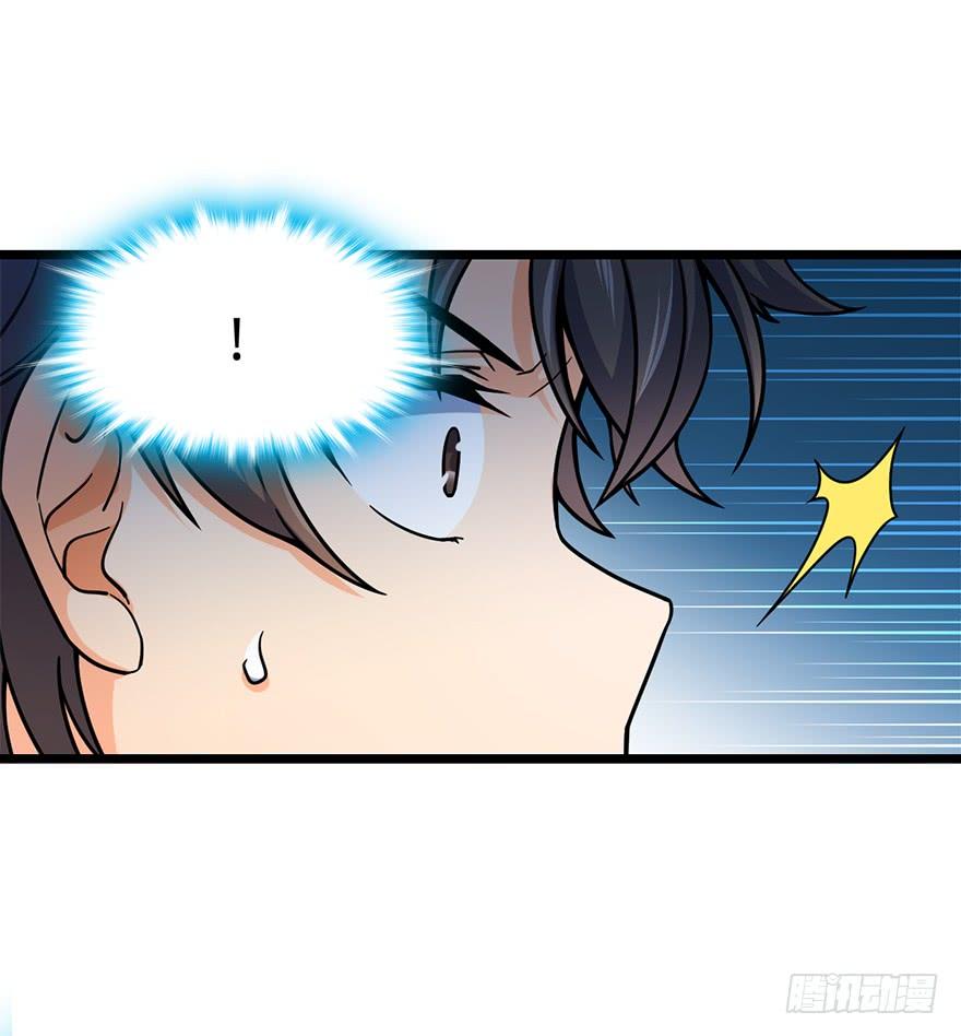 Spare Me, Great Lord! Ch.34 p4