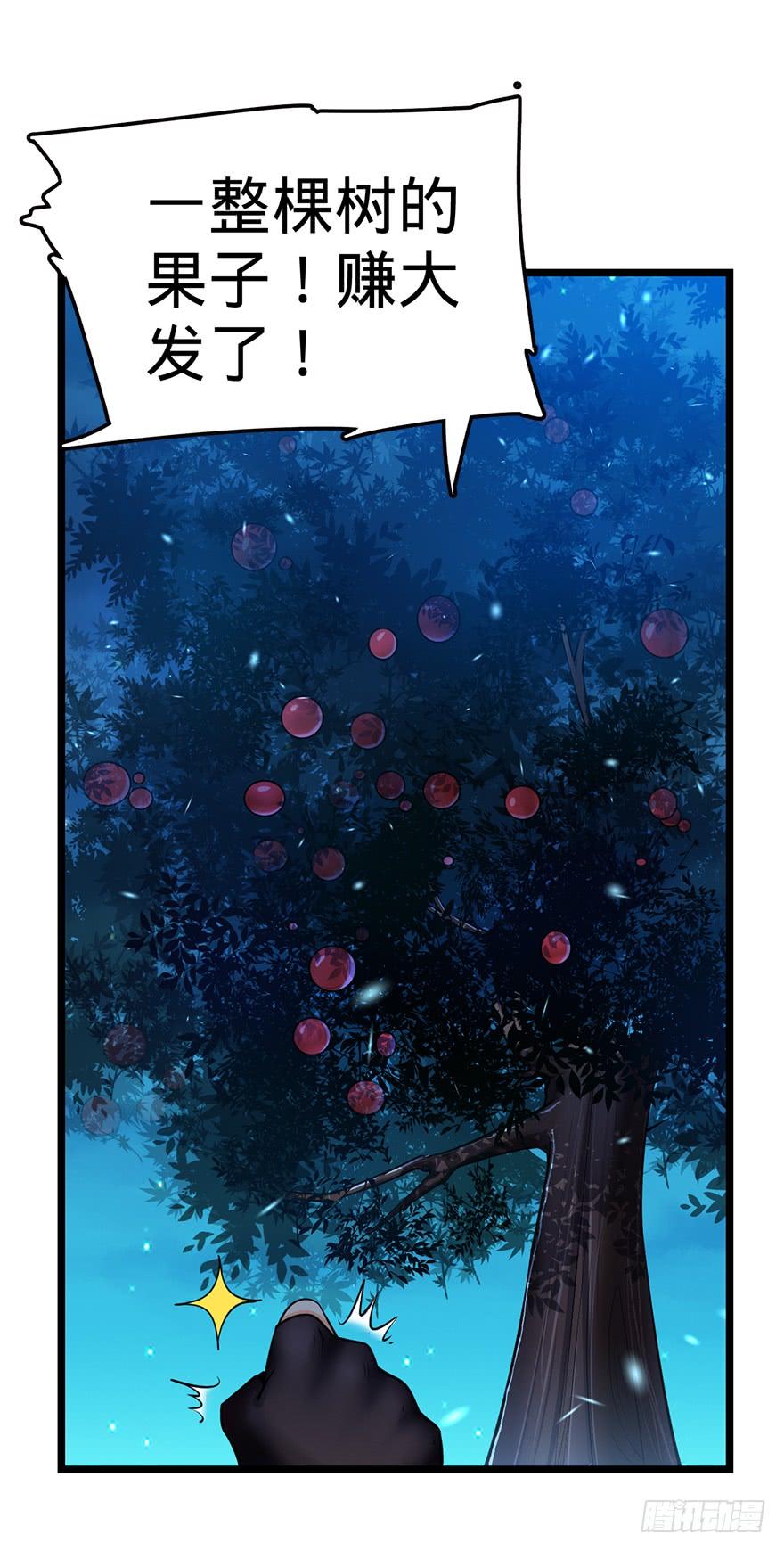 Spare Me, Great Lord! Ch.34 p40
