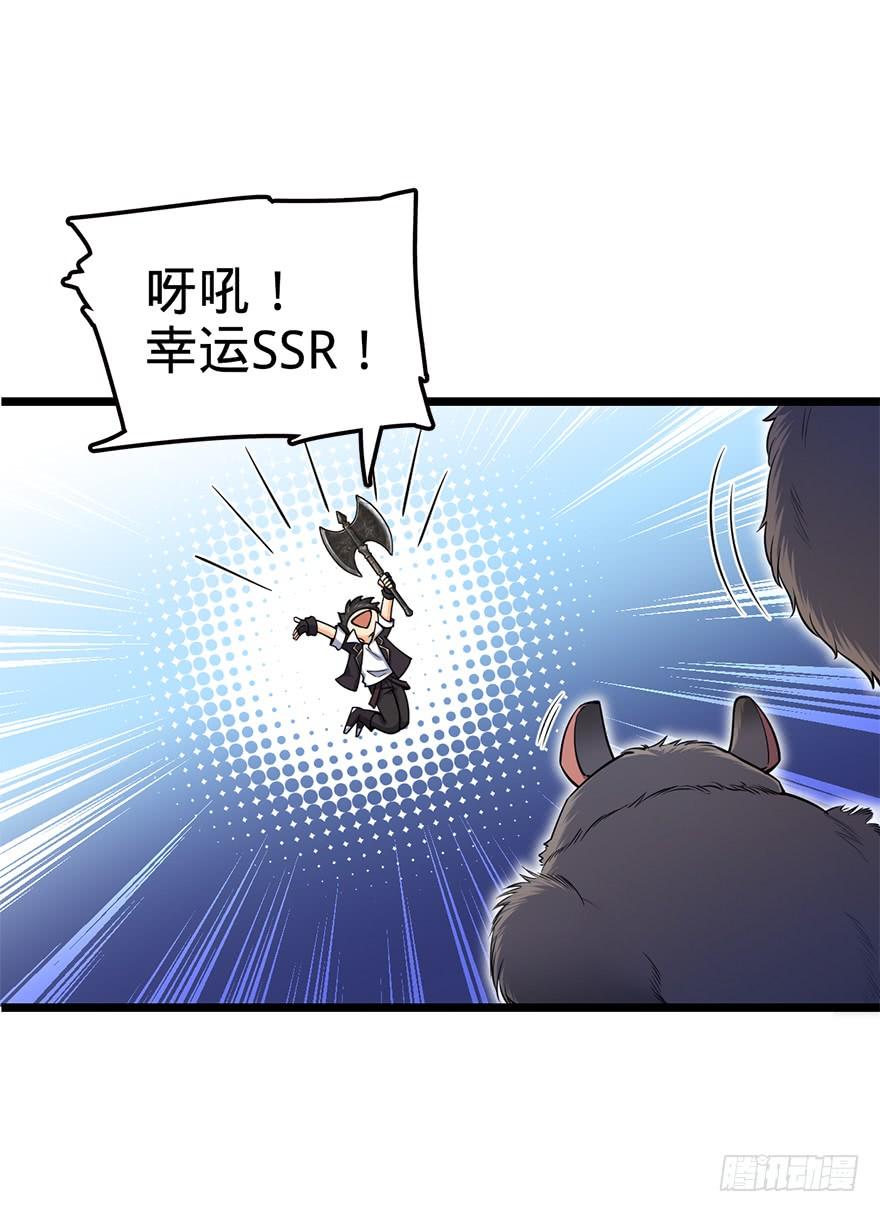 Spare Me, Great Lord! Ch.34 p41