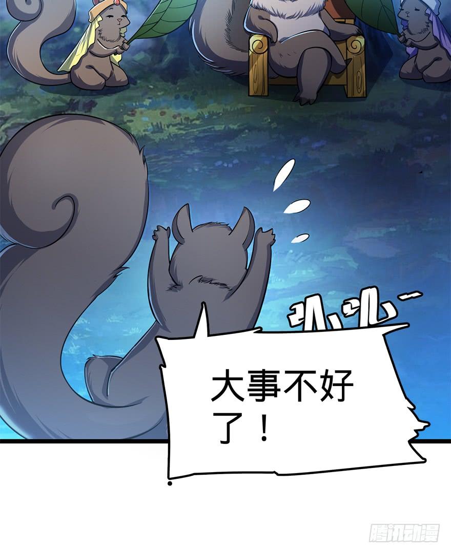 Spare Me, Great Lord! Ch.34 p46