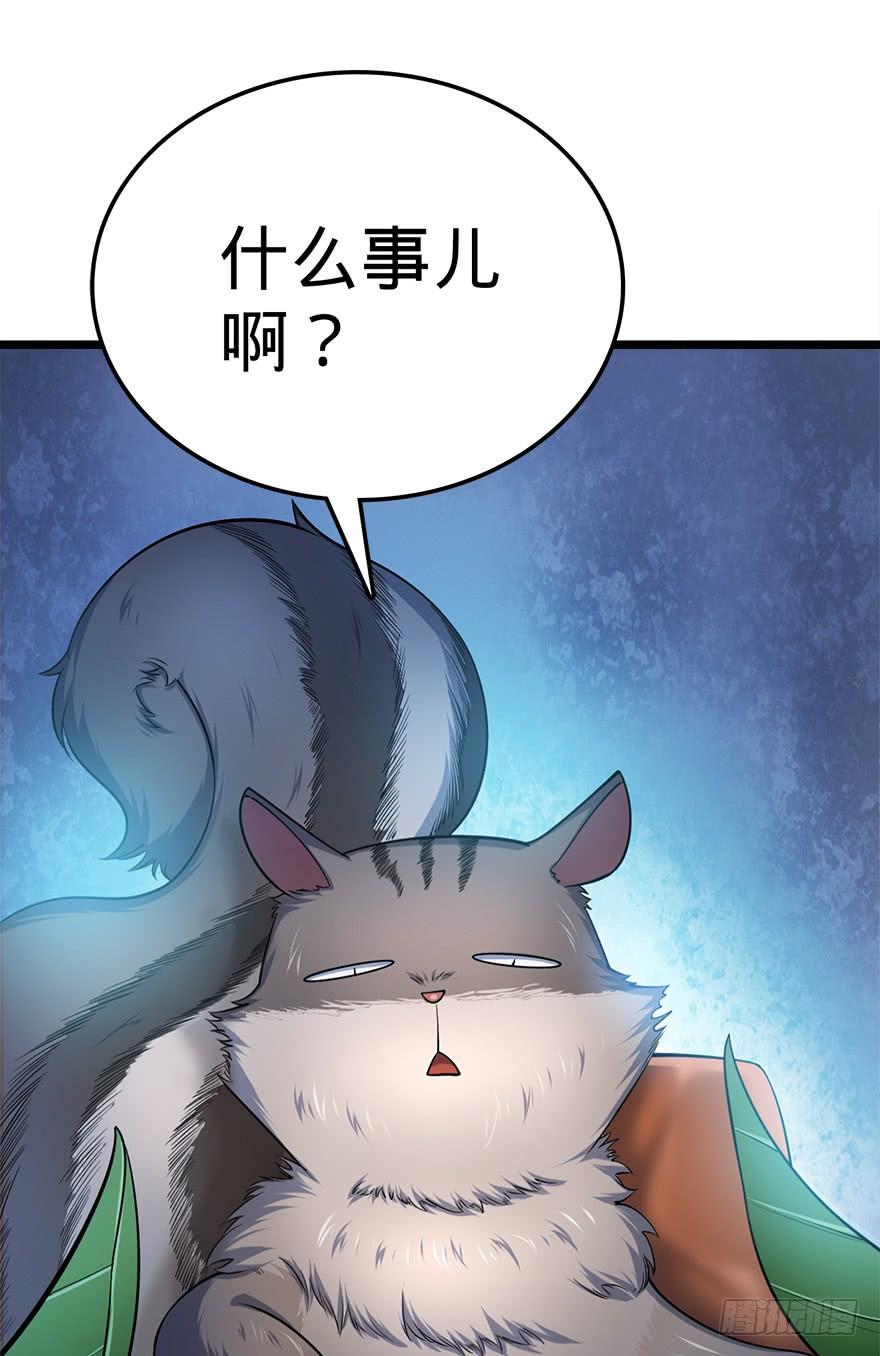 Spare Me, Great Lord! Ch.34 p47