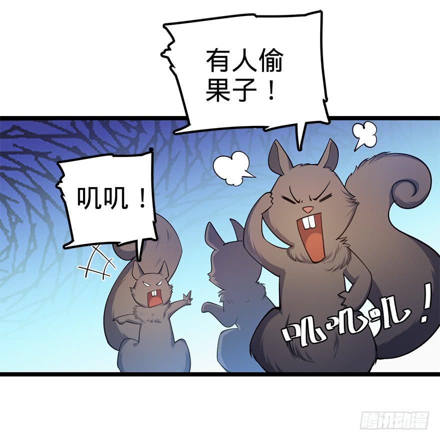 Spare Me, Great Lord! Ch.34 p49