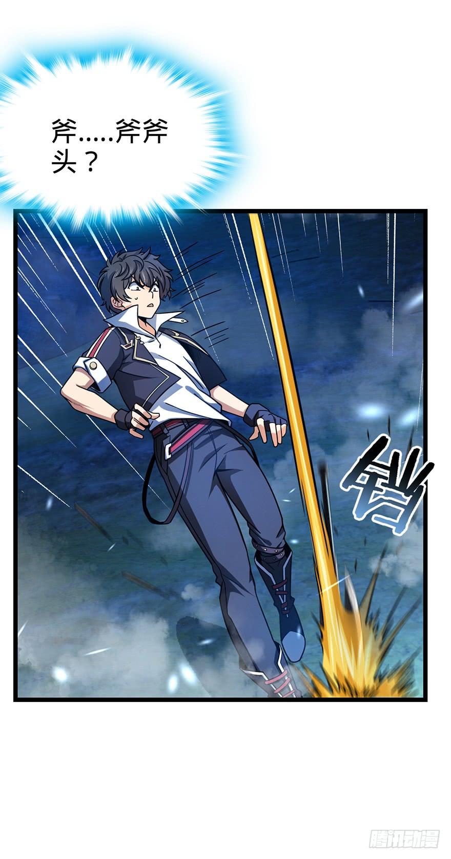 Spare Me, Great Lord! Ch.34 p5