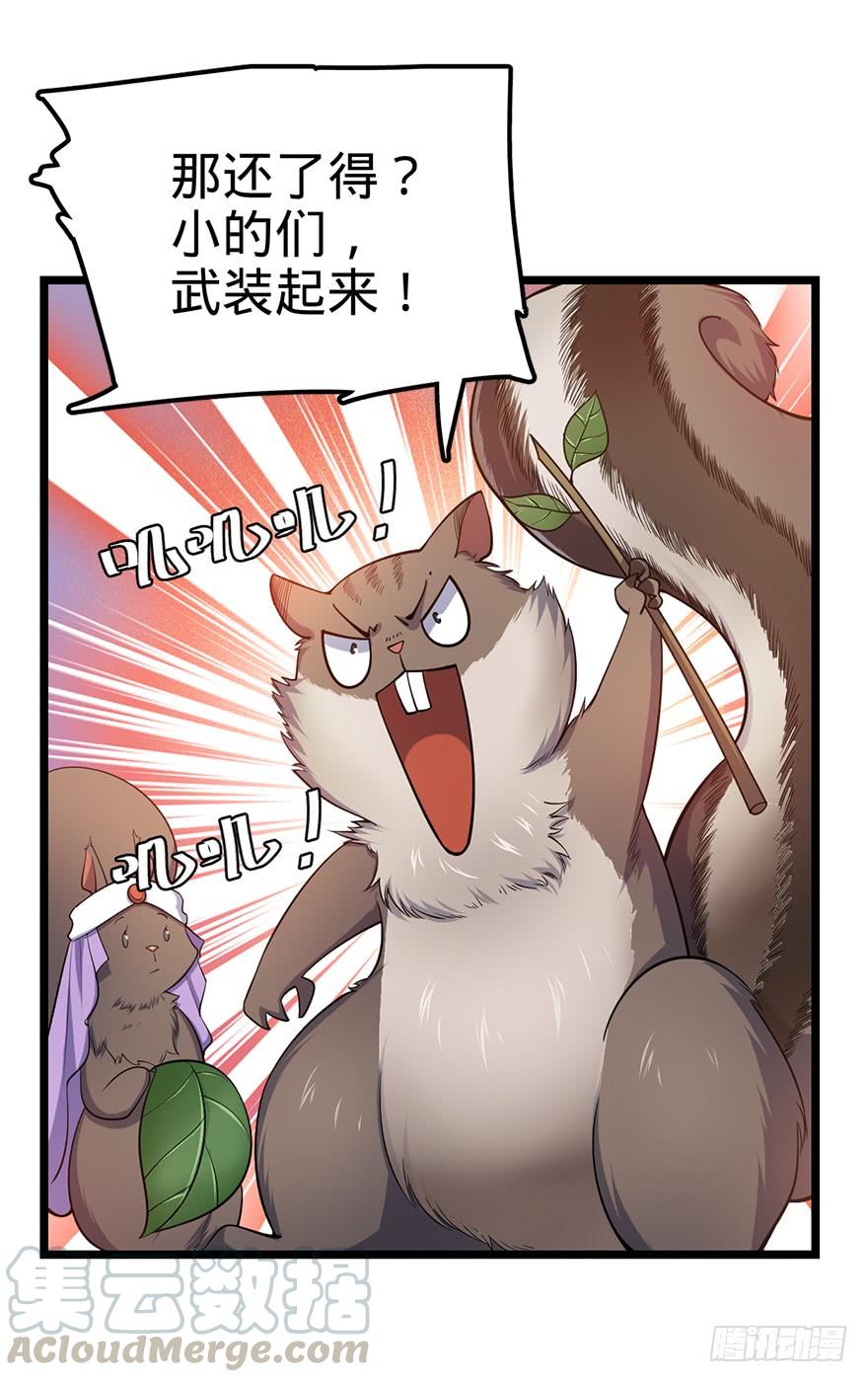 Spare Me, Great Lord! Ch.34 p50
