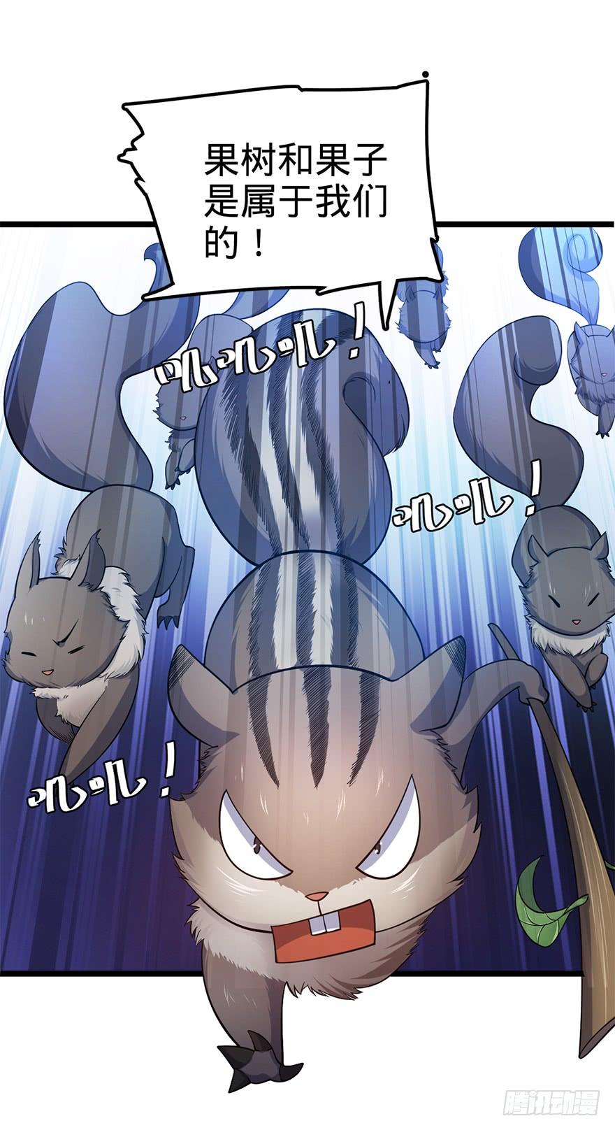 Spare Me, Great Lord! Ch.34 p51