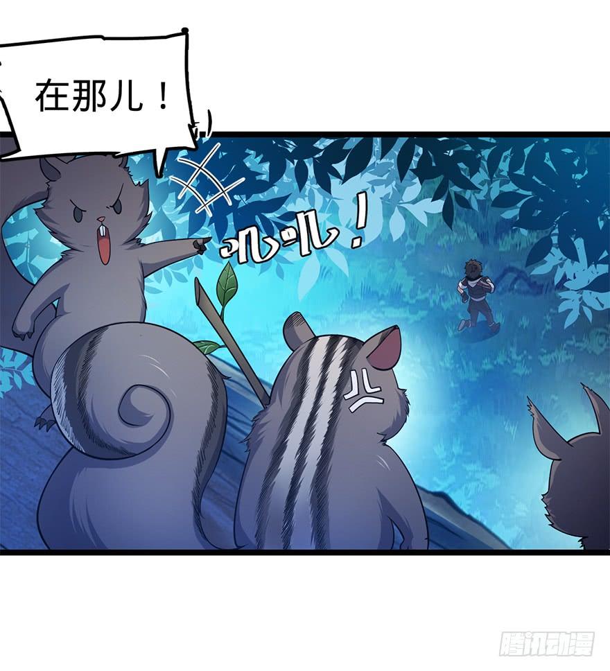 Spare Me, Great Lord! Ch.34 p52