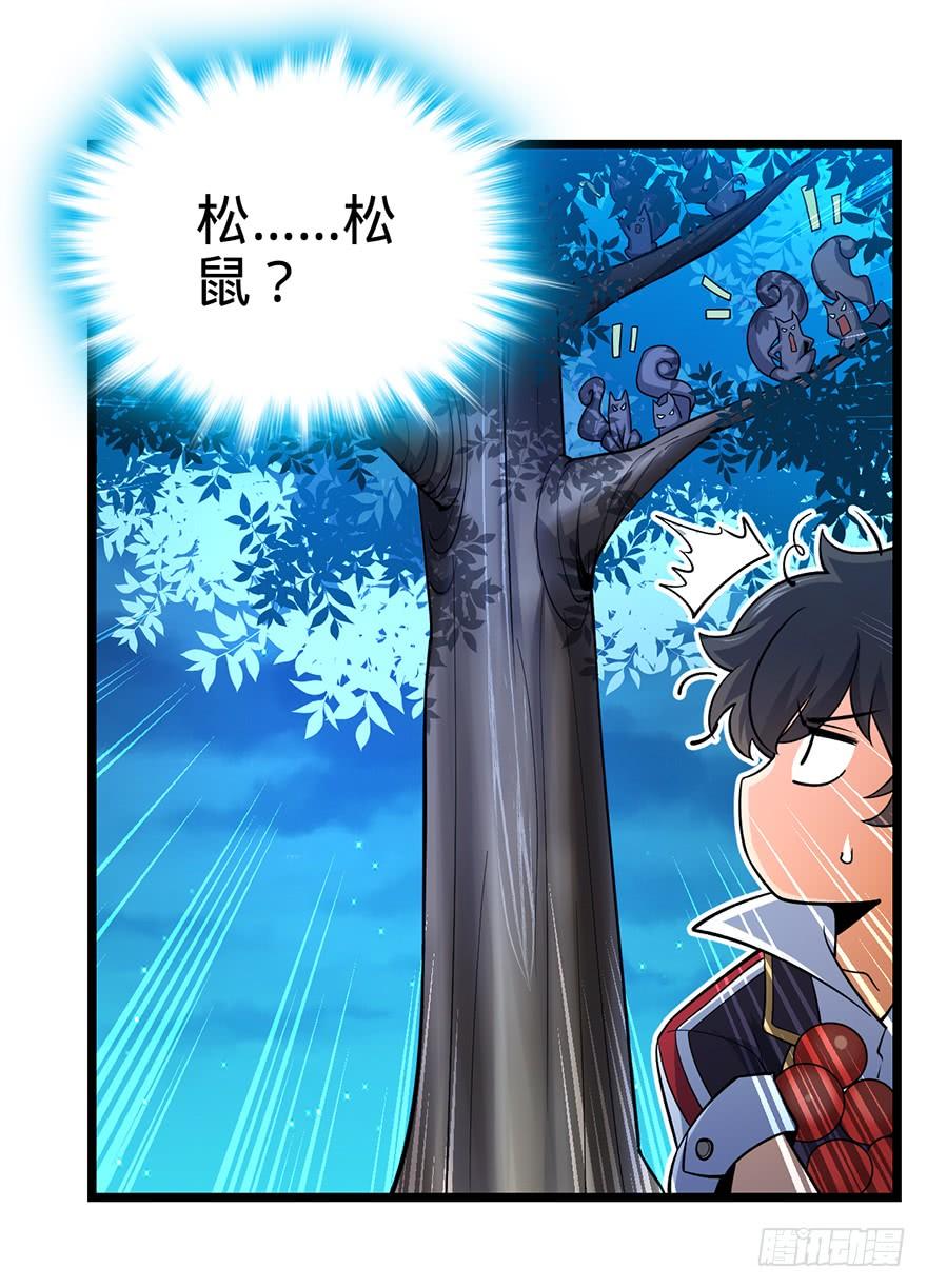 Spare Me, Great Lord! Ch.34 p54