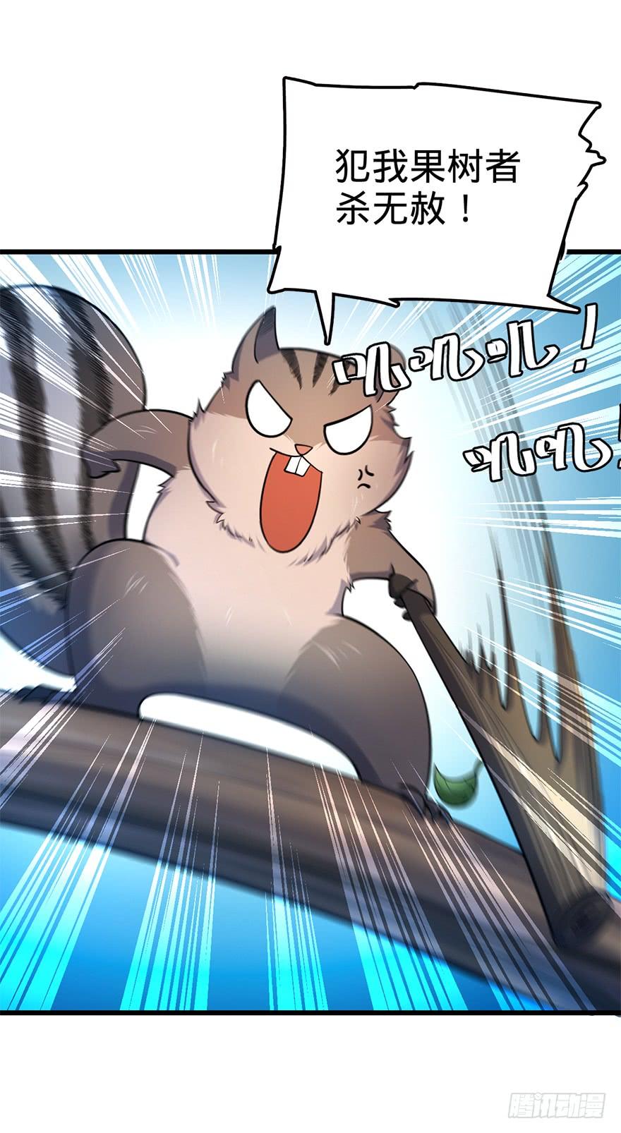 Spare Me, Great Lord! Ch.34 p55