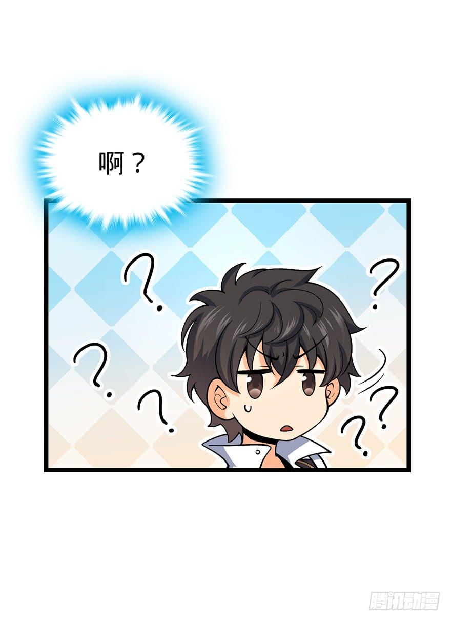 Spare Me, Great Lord! Ch.34 p56