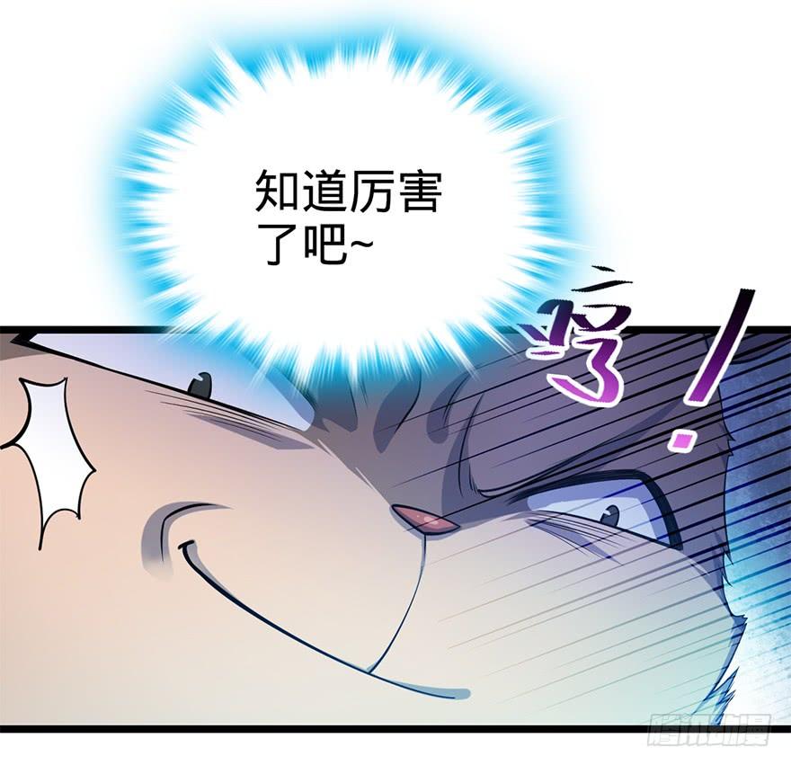 Spare Me, Great Lord! Ch.34 p60
