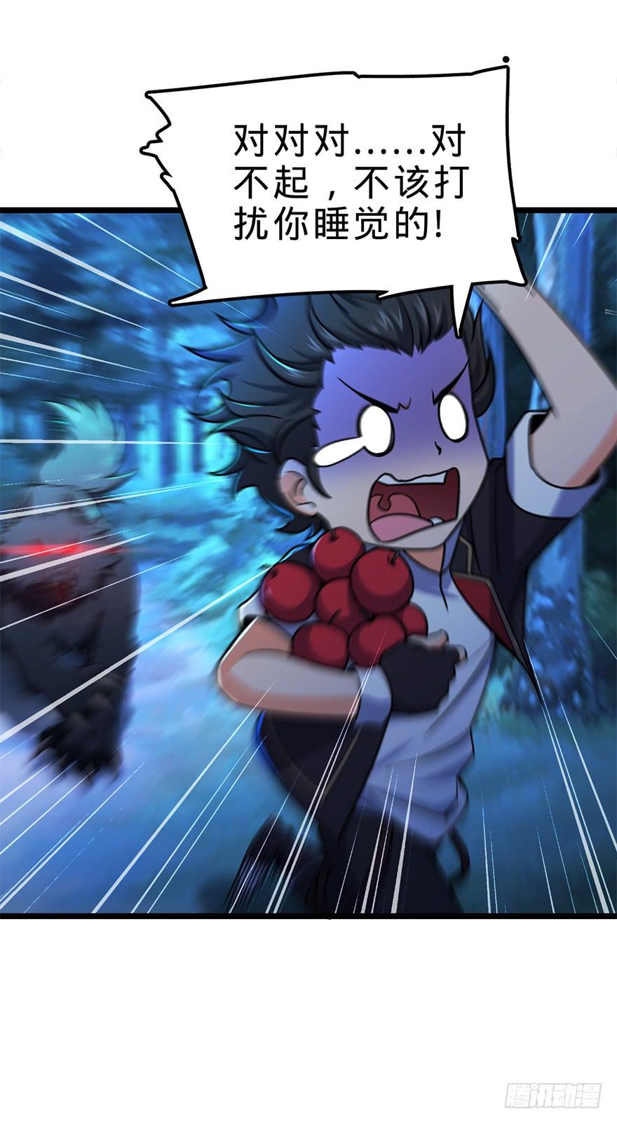 Spare Me, Great Lord! Ch.35 p13