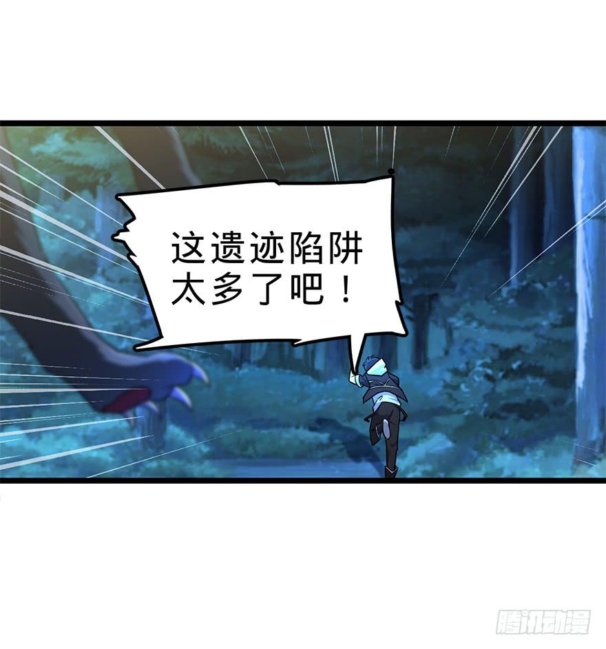 Spare Me, Great Lord! Ch.35 p14