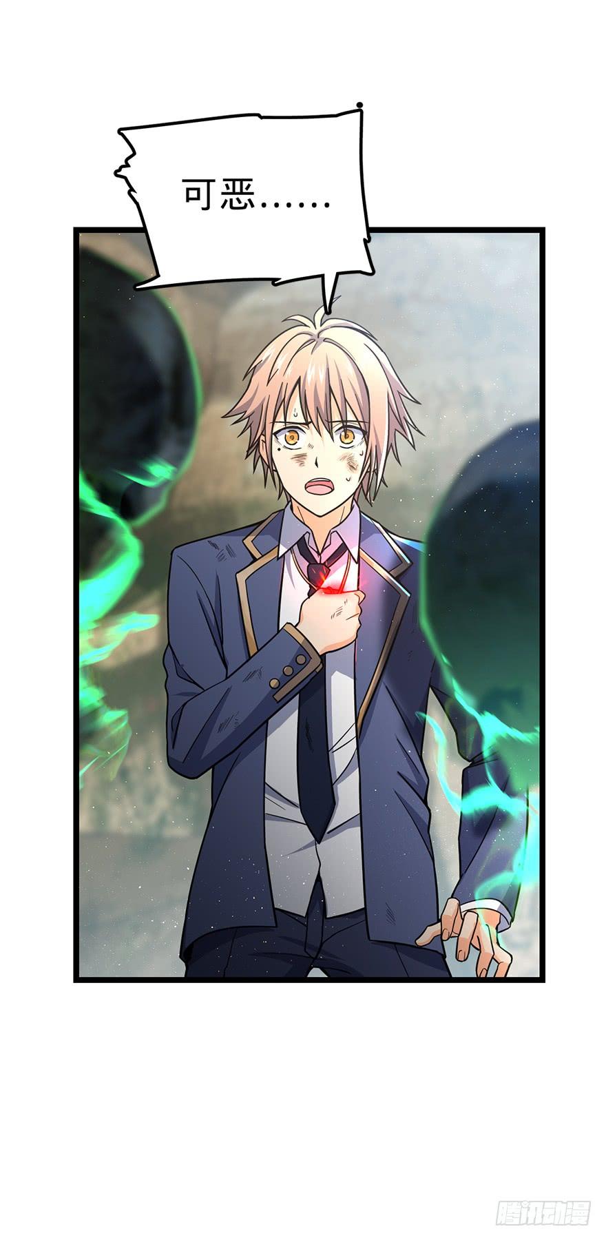Spare Me, Great Lord! Ch.35 p19
