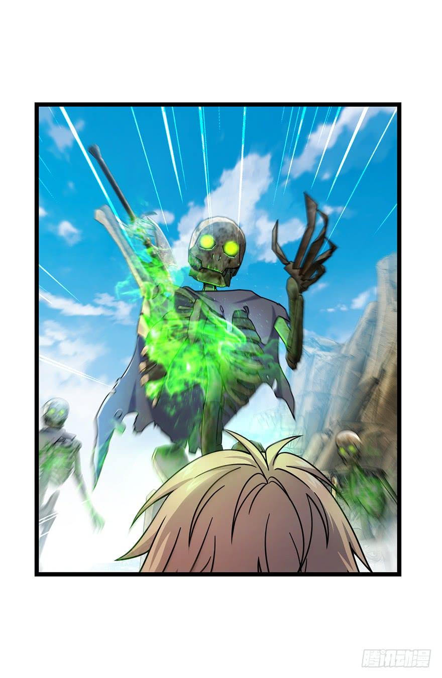 Spare Me, Great Lord! Ch.35 p20