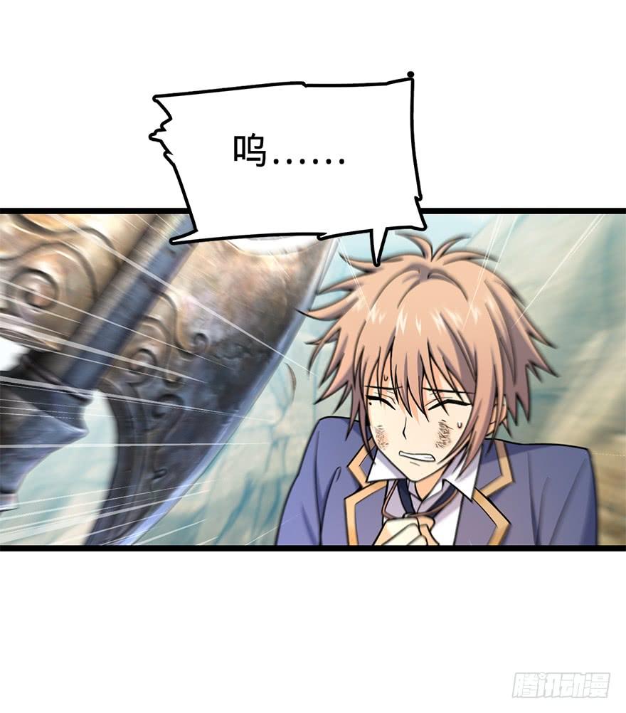 Spare Me, Great Lord! Ch.35 p21