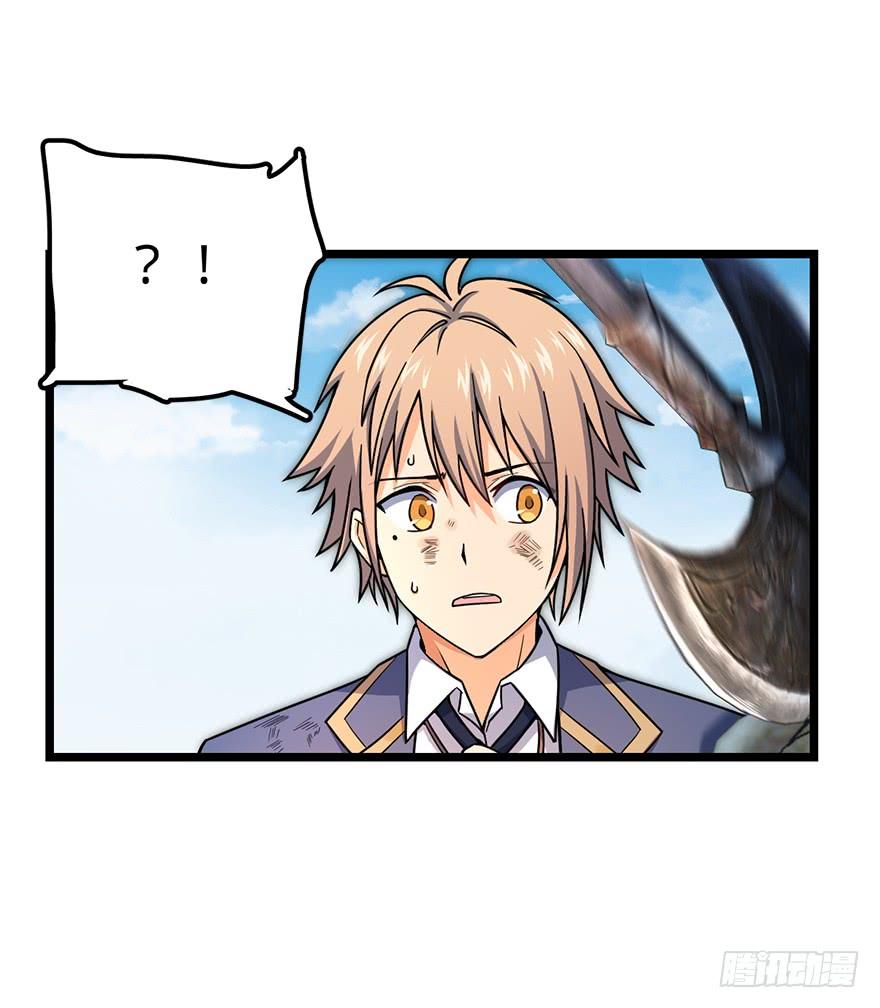 Spare Me, Great Lord! Ch.35 p24