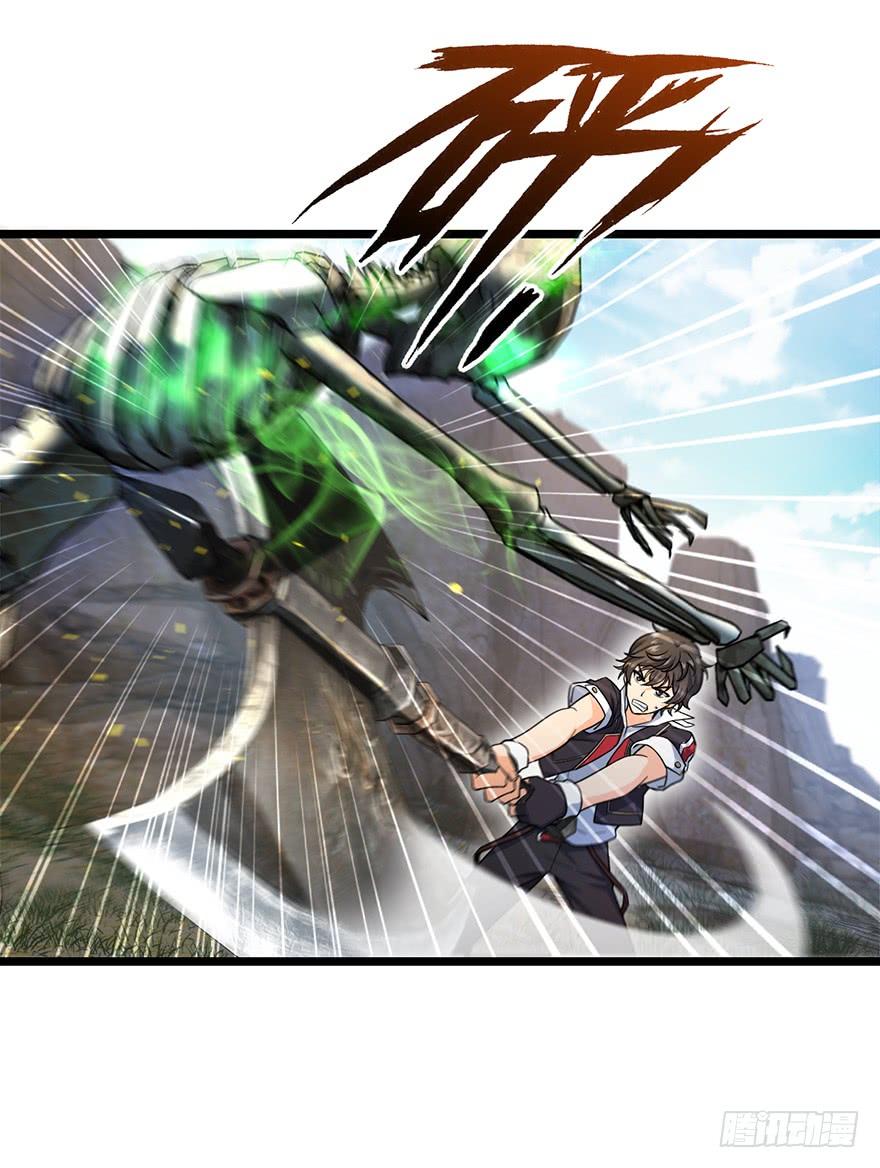 Spare Me, Great Lord! Ch.35 p28