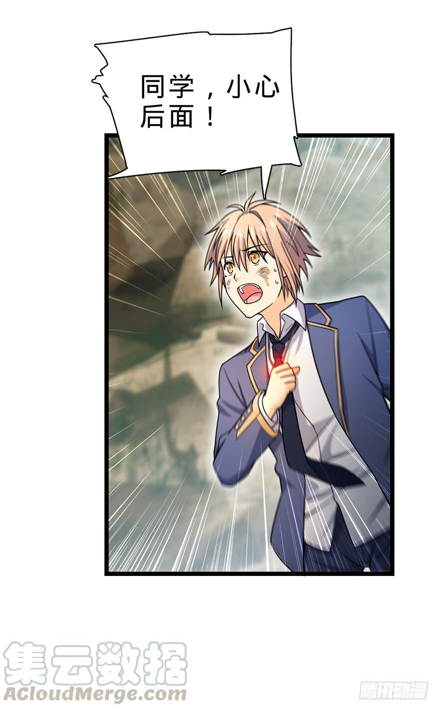 Spare Me, Great Lord! Ch.35 p29
