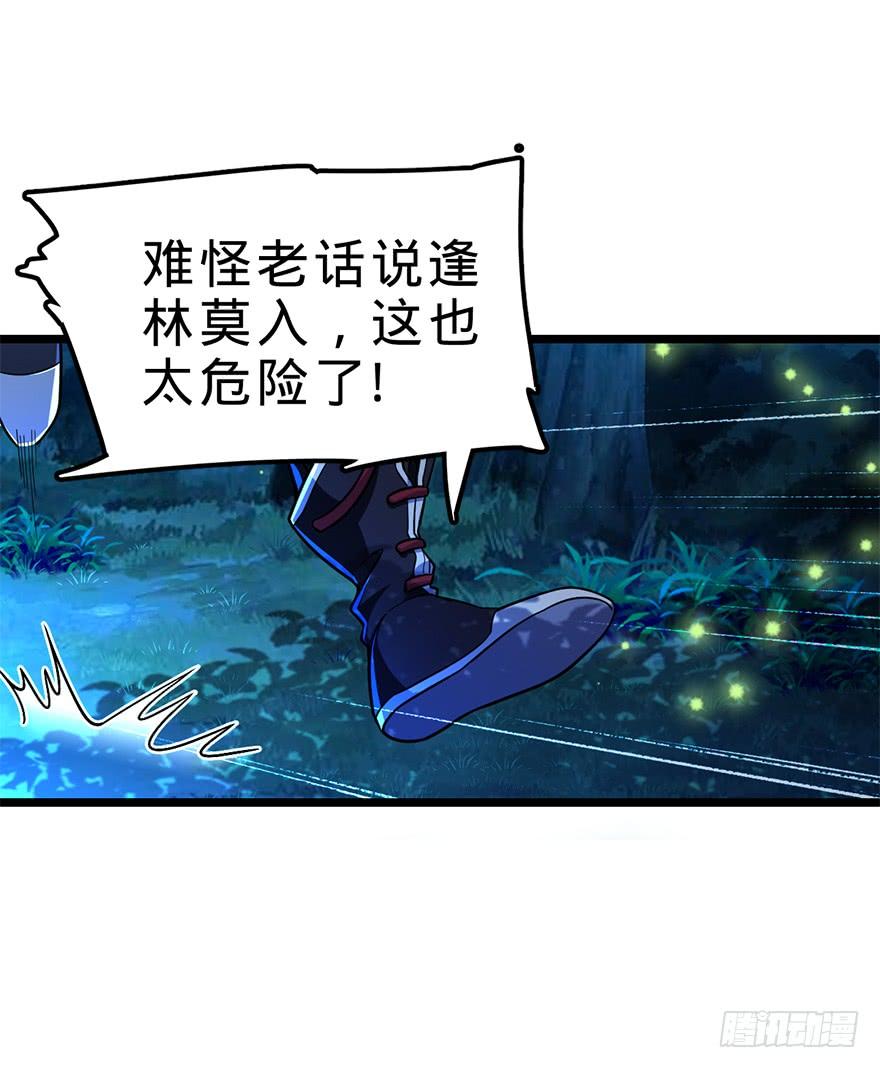 Spare Me, Great Lord! Ch.35 p3
