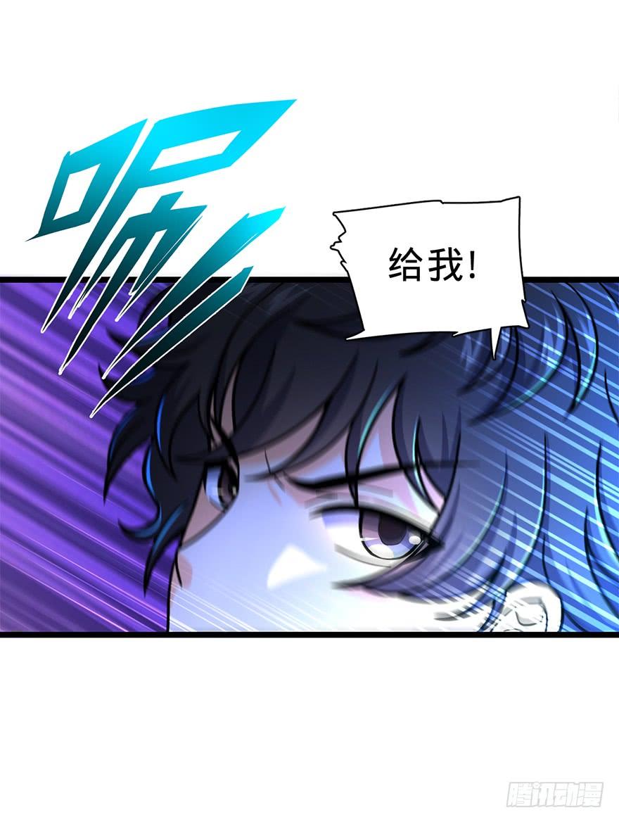 Spare Me, Great Lord! Ch.35 p31